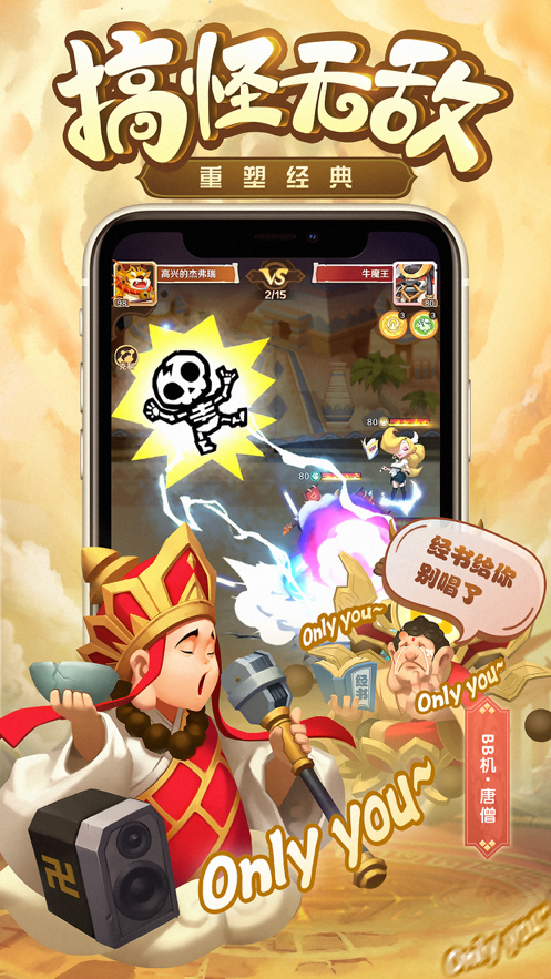 暴走神话iOS软件封面