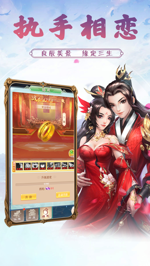 修仙争霸手游iOS软件封面