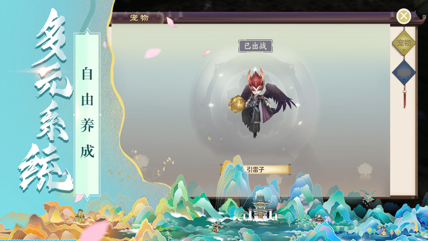 仙影手游iOS软件封面