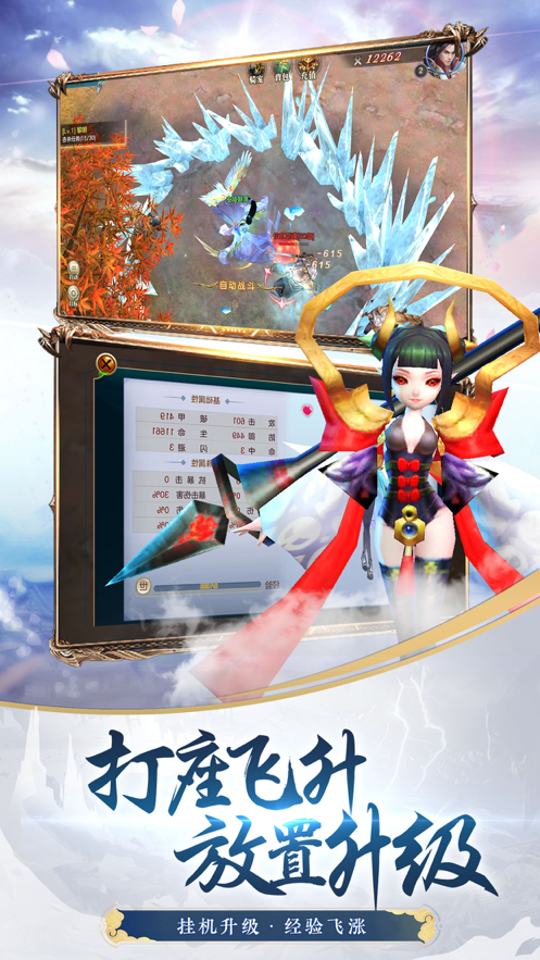 魔丸降世手游iOS软件封面
