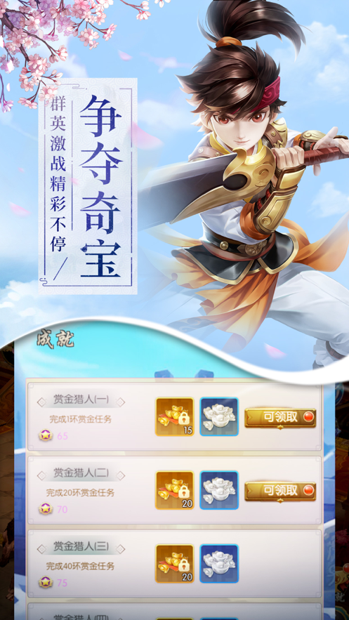 大梦江湖手游iOS软件封面
