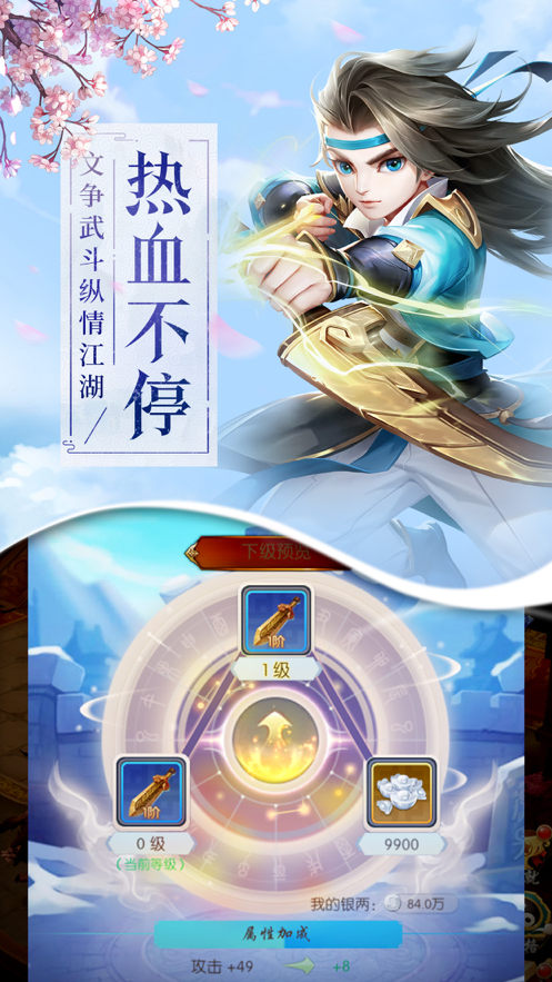 大梦江湖手游iOS软件封面