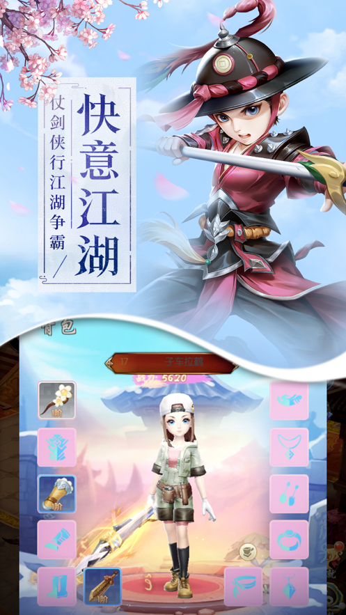 大梦江湖手游iOS软件封面