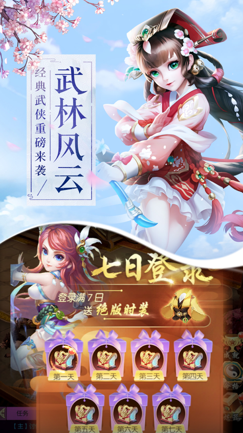 大梦江湖手游iOS软件封面