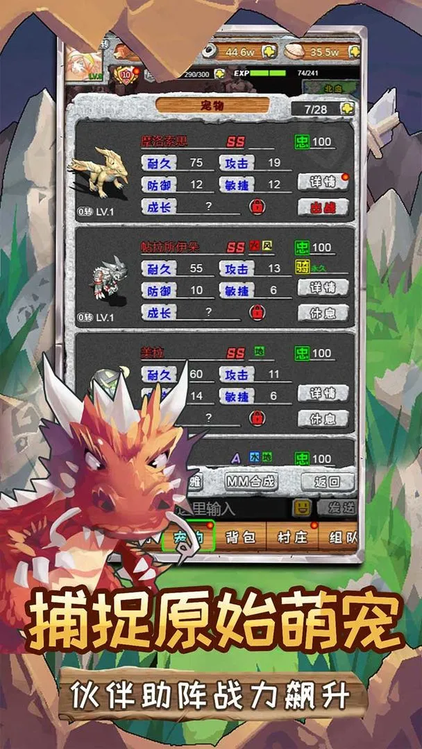 顽石英雄软件封面