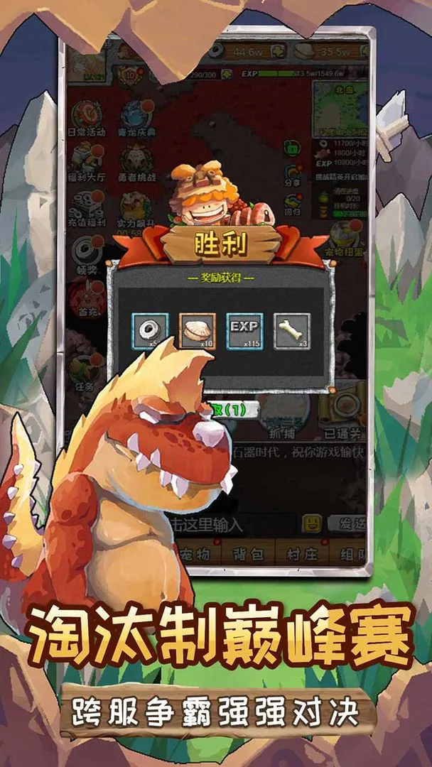 顽石英雄软件封面