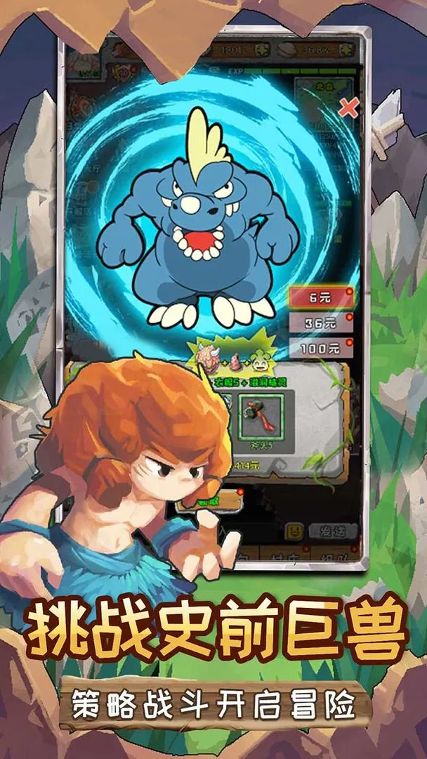 顽石英雄软件封面