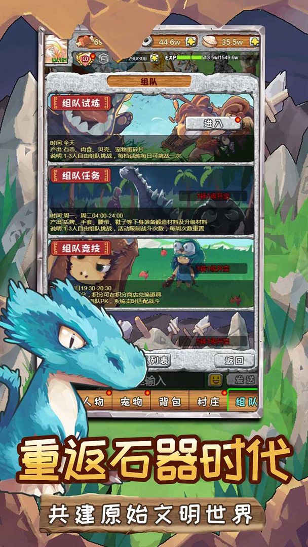 顽石英雄软件封面
