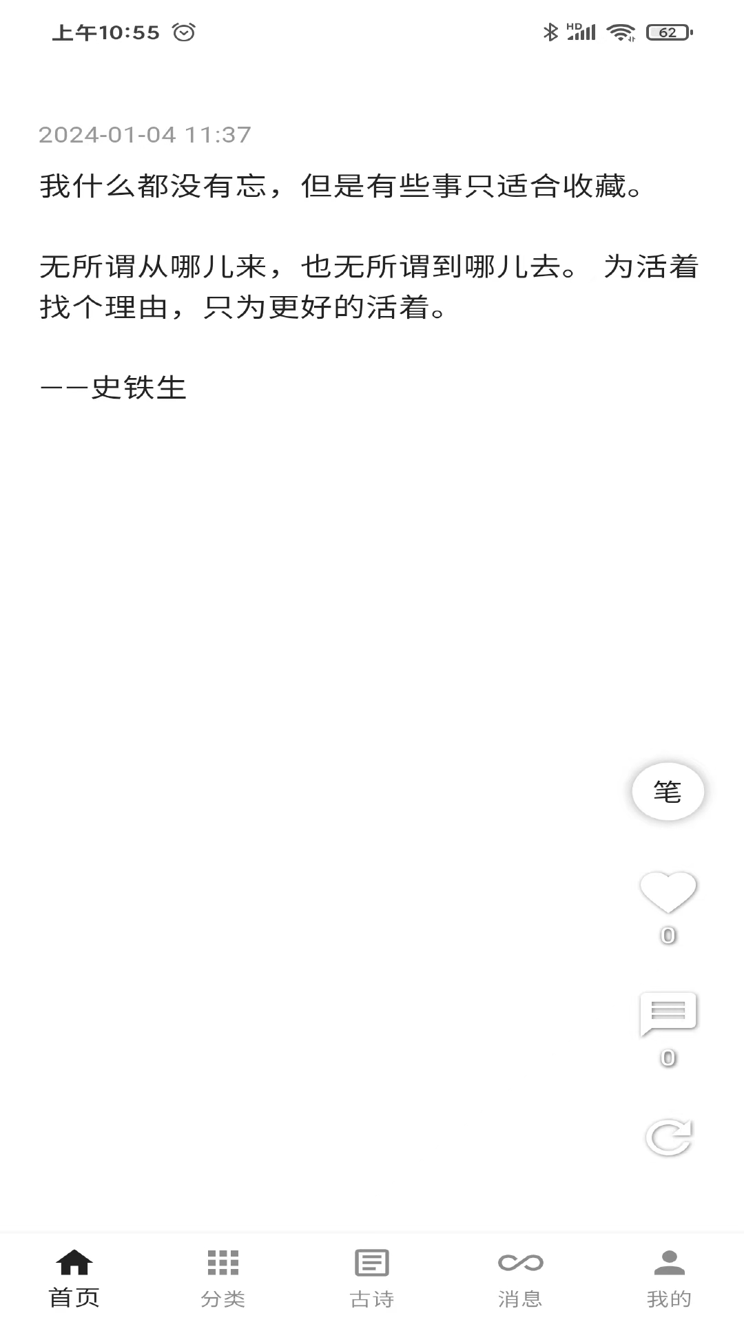 一滴墨水软件封面
