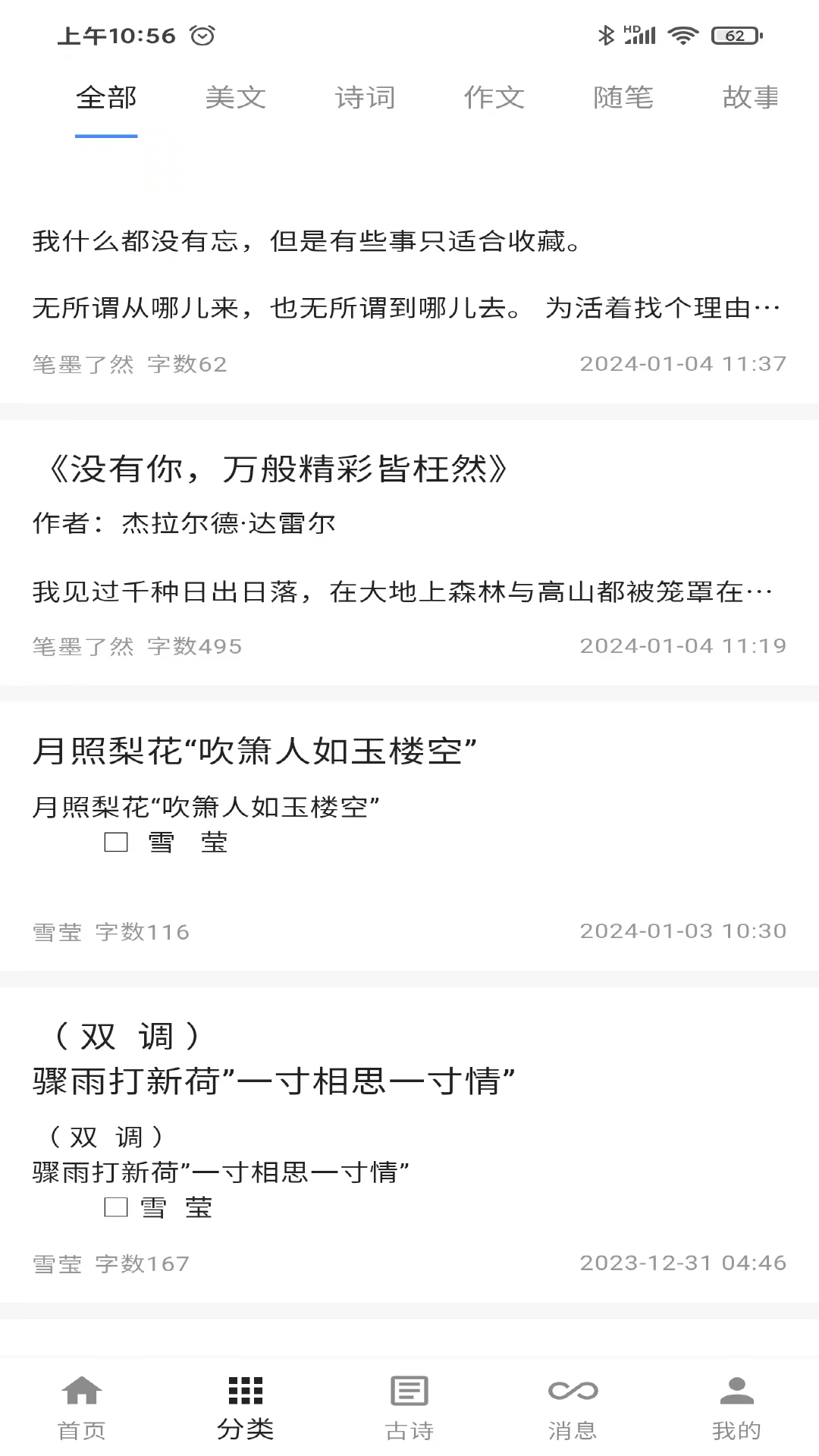 一滴墨水软件封面