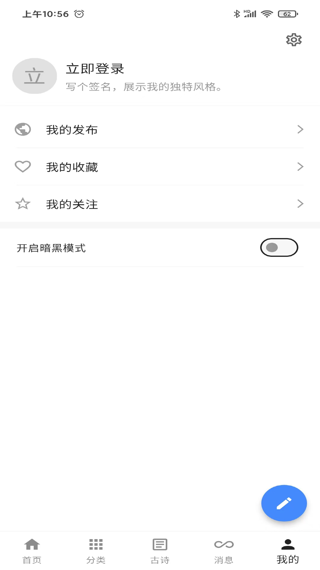 一滴墨水软件封面