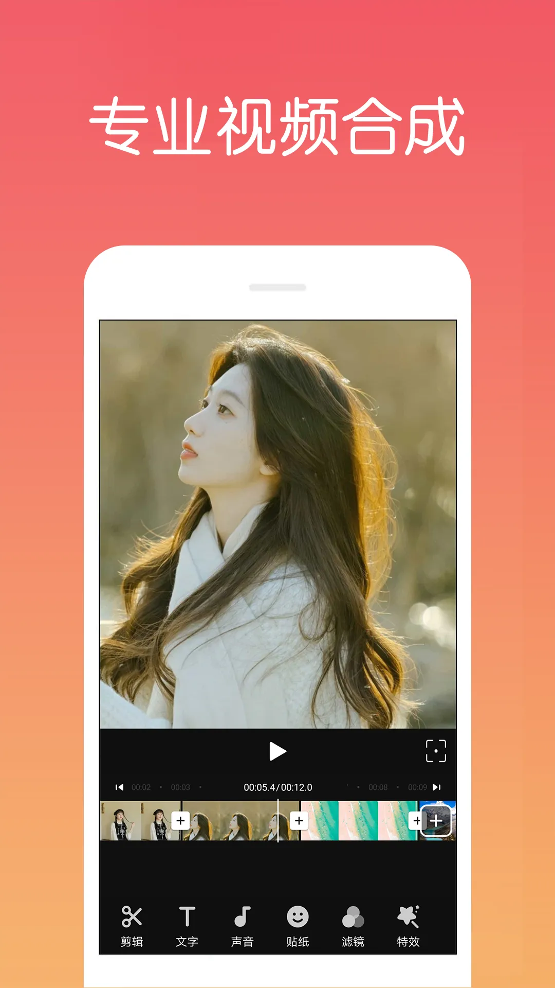 视频剪辑制作软件封面