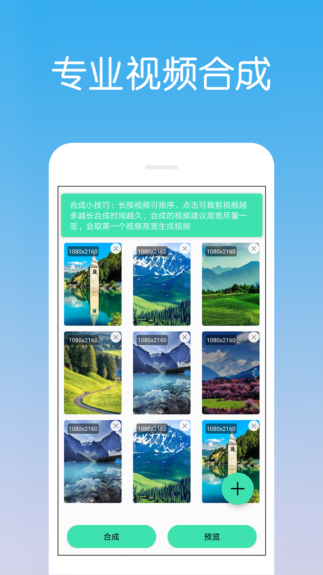 视频剪辑制作软件封面