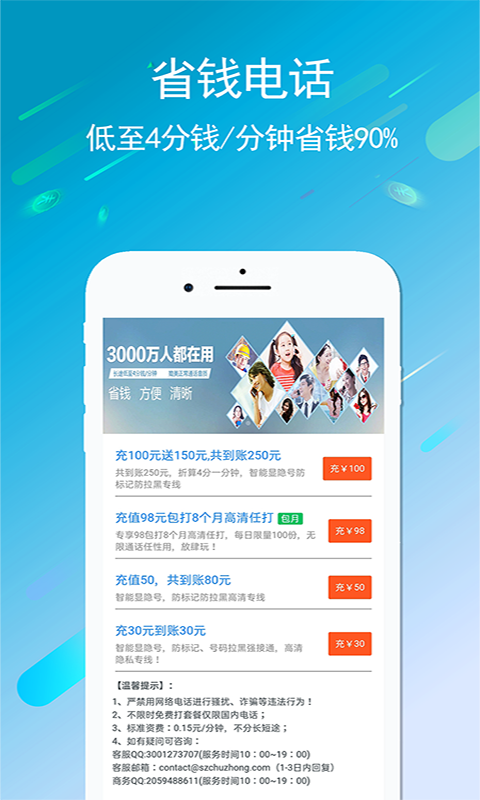 UU5G电话软件封面