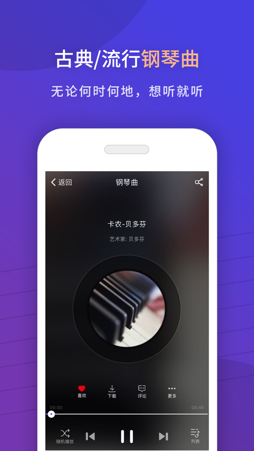 环球钢琴网最新iOS软件封面
