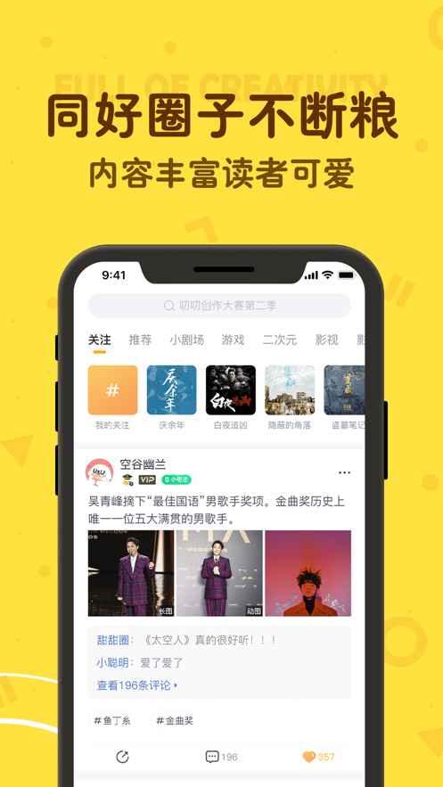 叨叨-记账软件iOS软件封面