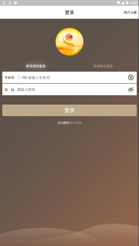 日上免税会员软件封面