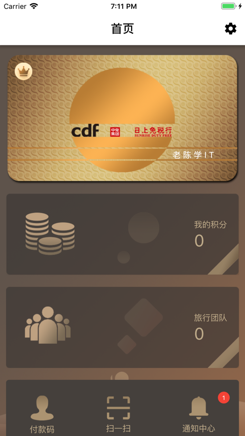 日上免税会员软件封面