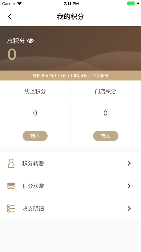 日上免税会员软件封面