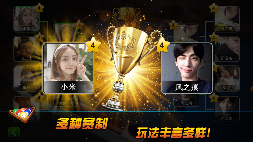 超凡台球2021iOS软件封面