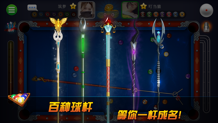 超凡台球2021iOS软件封面