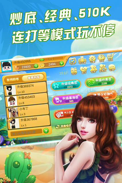 悠悠升级拖拉机iOS第5张手机截图