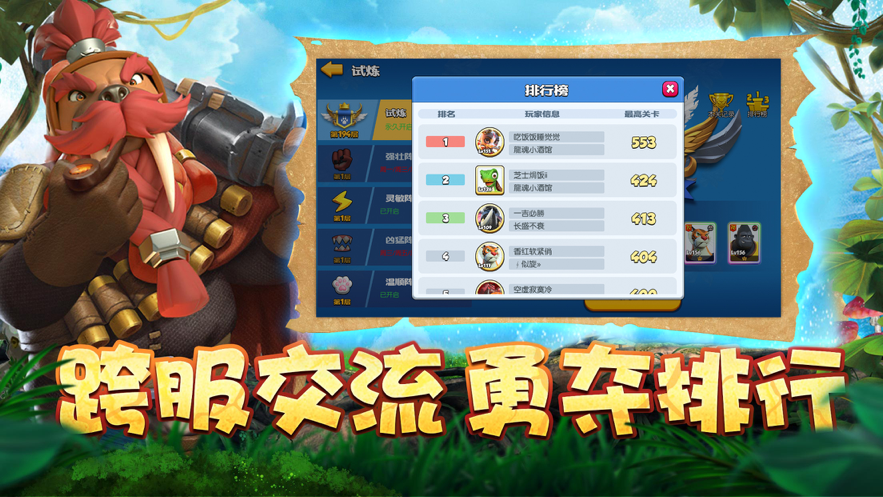 森林大乱斗ios软件封面