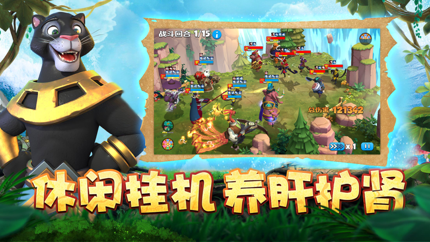 森林大乱斗ios软件封面