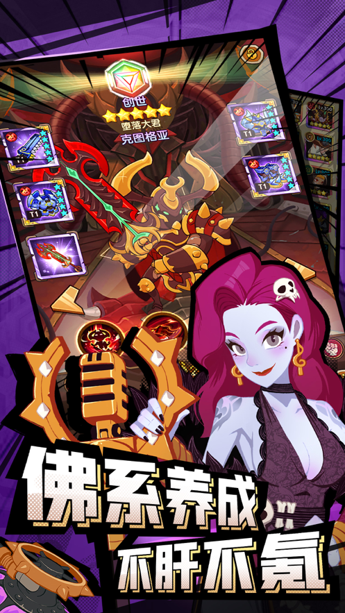 英雄召唤师手游iOS软件封面
