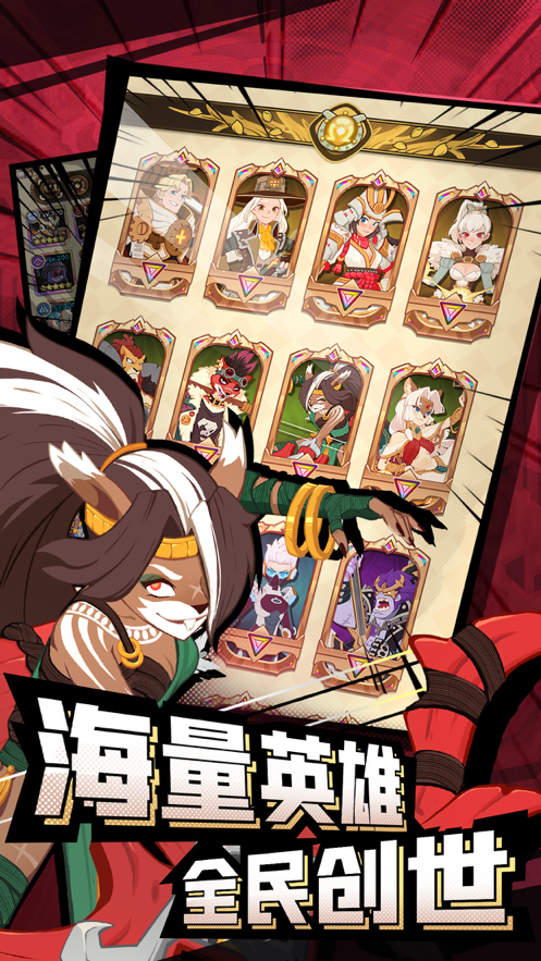 英雄召唤师手游iOS软件封面