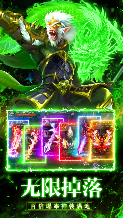 幻想神剑iOS软件封面