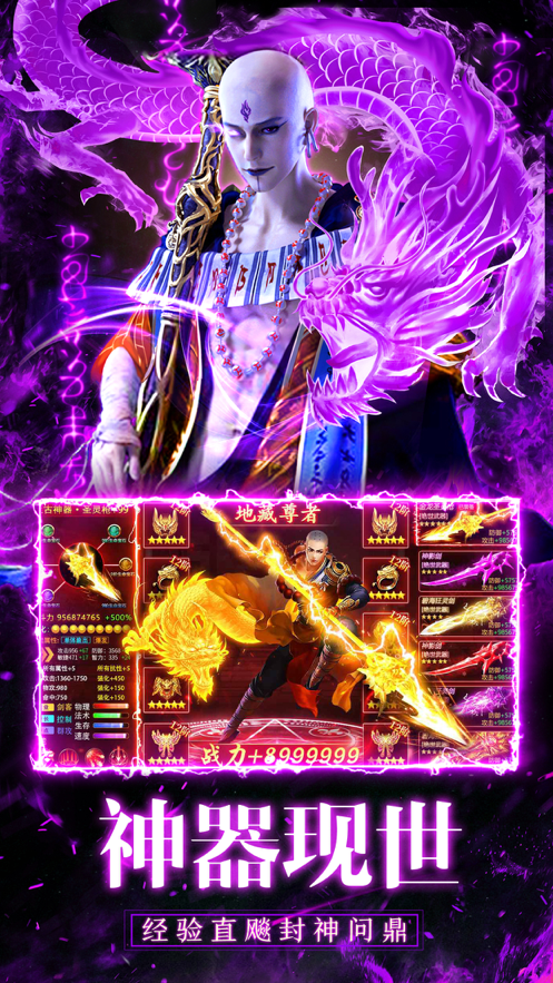 幻想神剑iOS软件封面