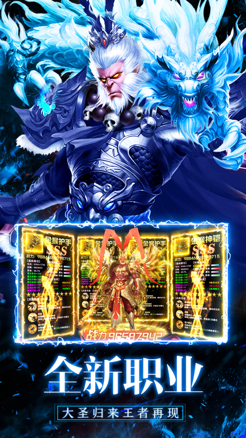 幻想神剑iOS软件封面