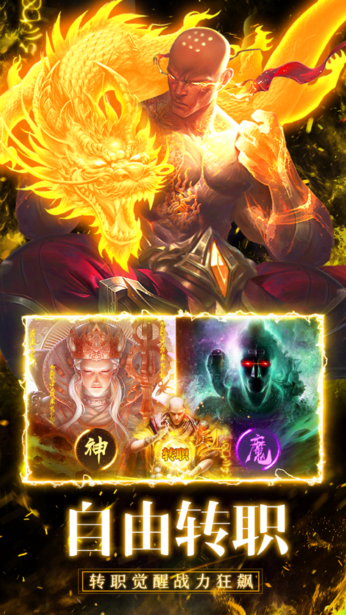 幻想神剑iOS软件封面