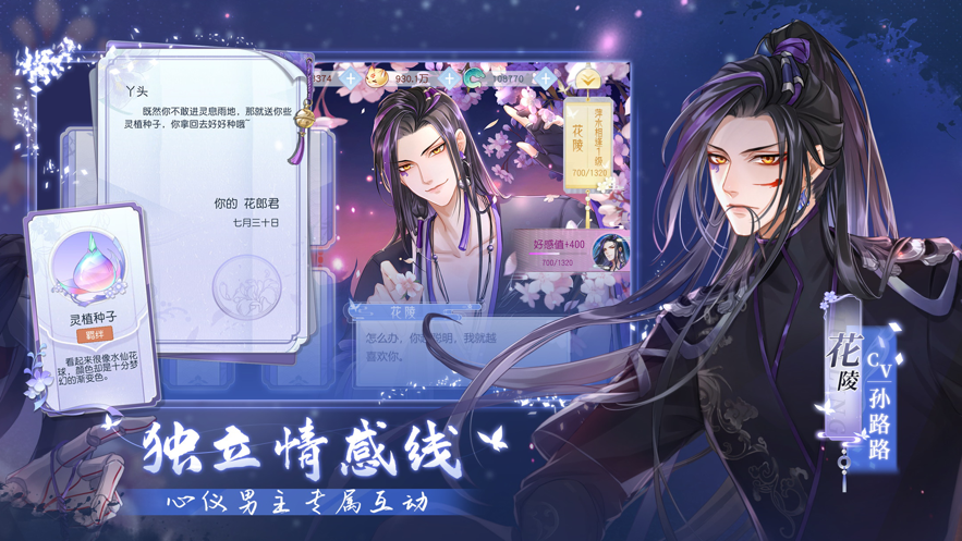 掌门太忙iOS软件封面