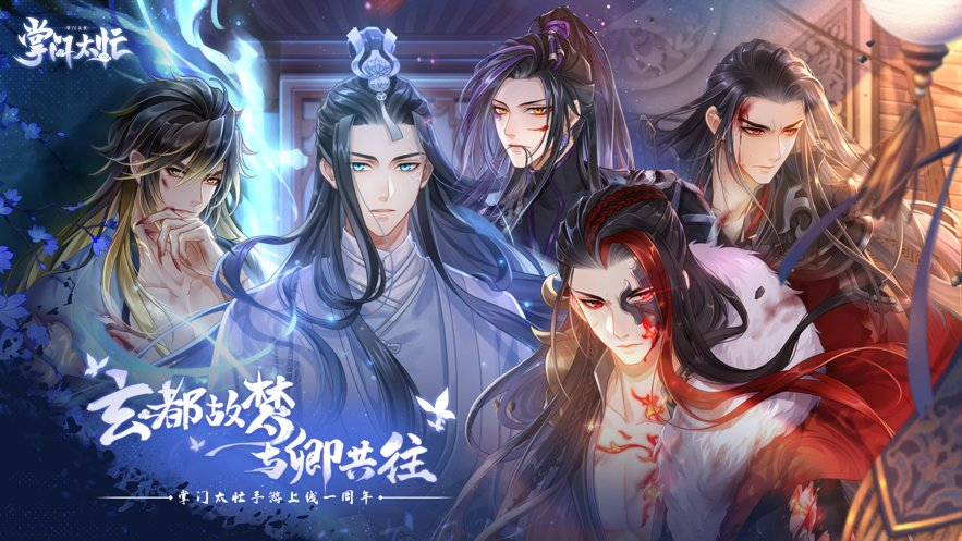掌门太忙iOS软件封面