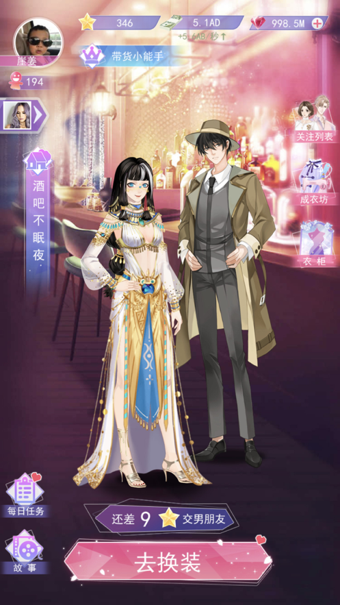 女神之路游戏iOS软件封面