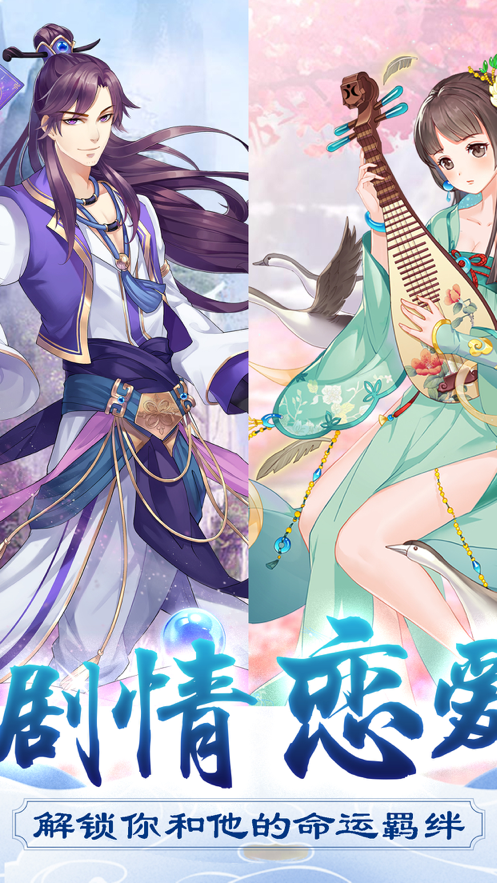 女皇驾到手游iOS软件封面