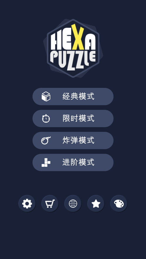 俄罗斯方块蜂巢手游iOS软件封面