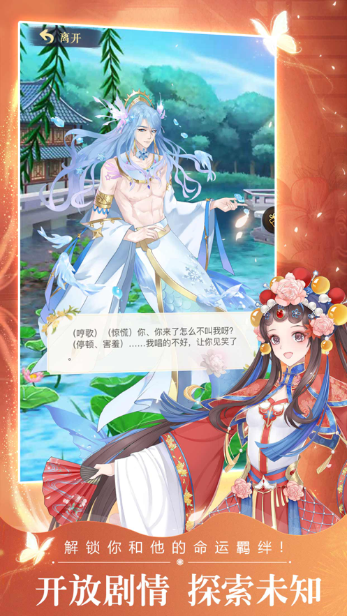 女帝倾城手游iOS软件封面