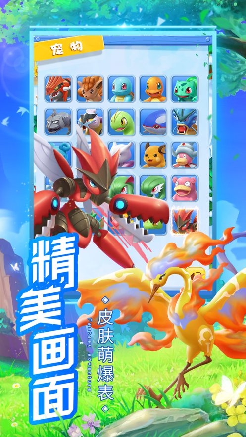 传奇训练家手游iOS软件封面