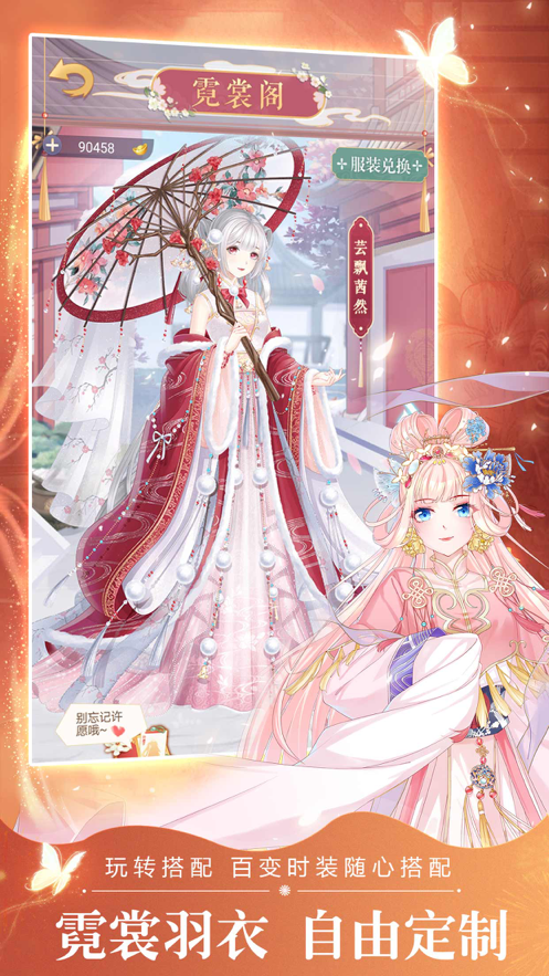 女帝倾城手游iOS软件封面