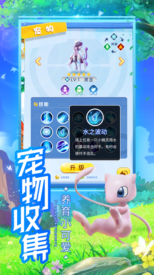传奇训练家手游iOS软件封面