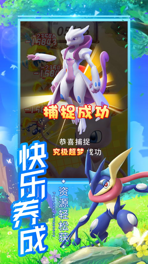 传奇训练家手游iOS软件封面