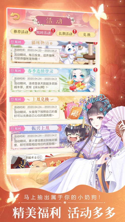女帝倾城手游iOS软件封面