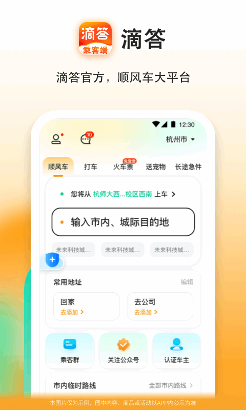 滴答软件封面