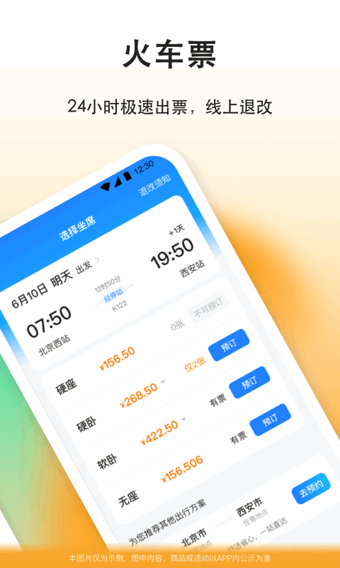 滴答软件封面