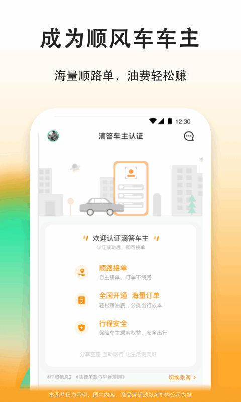 滴答软件封面