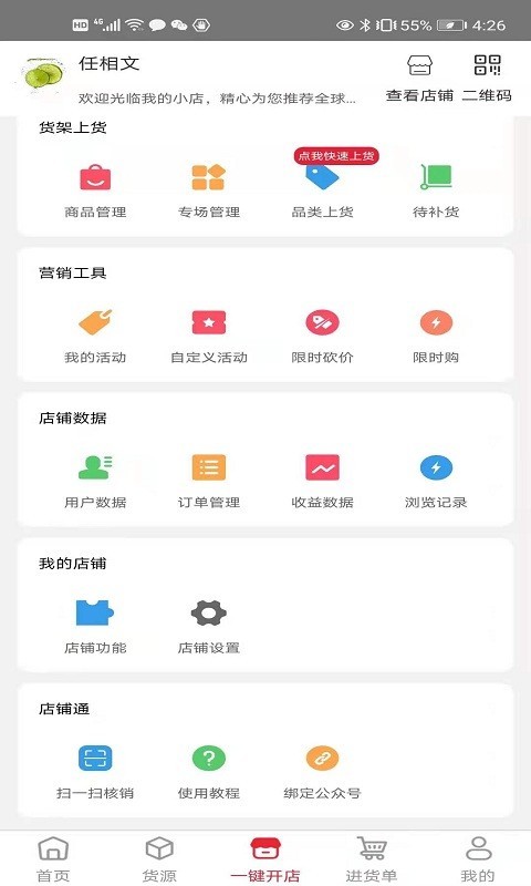 花艾棠软件封面