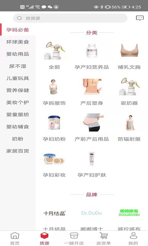 花艾棠软件封面